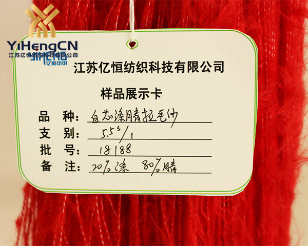 平頂山推薦抗起球腈綸紗廠家